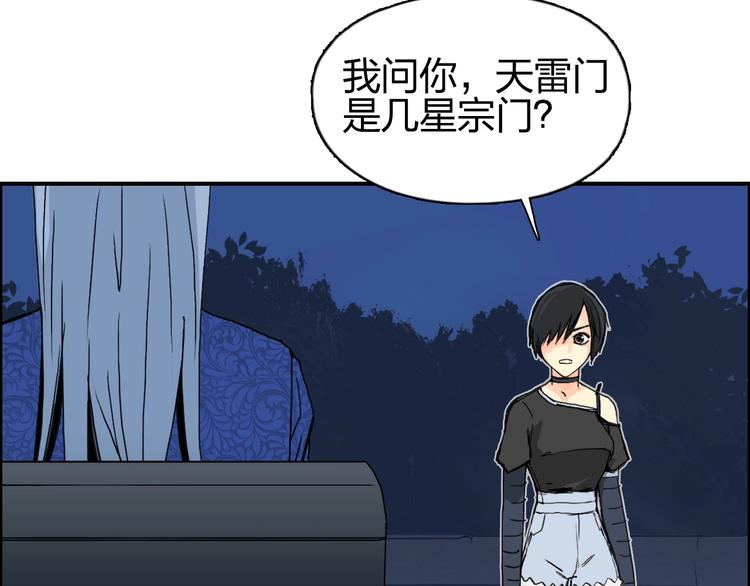 超能立方韩漫全集-第134话 灵石夺取计划无删减无遮挡章节图片 