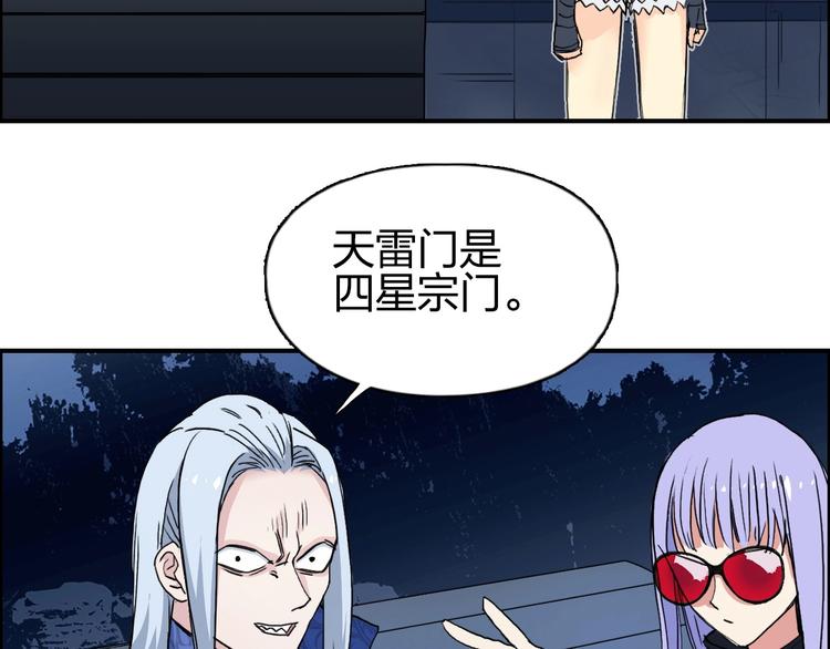 超能立方韩漫全集-第134话 灵石夺取计划无删减无遮挡章节图片 