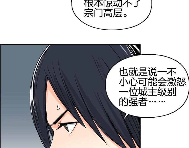 超能立方韩漫全集-第134话 灵石夺取计划无删减无遮挡章节图片 