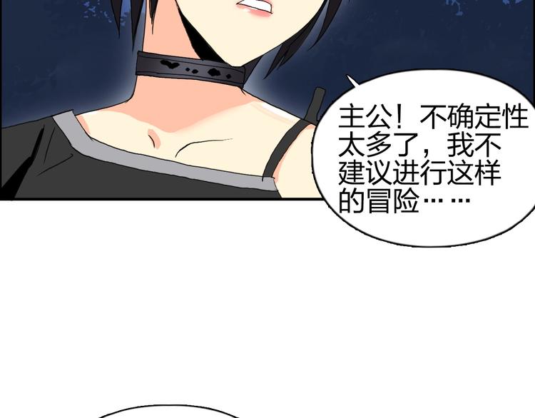 超能立方韩漫全集-第134话 灵石夺取计划无删减无遮挡章节图片 