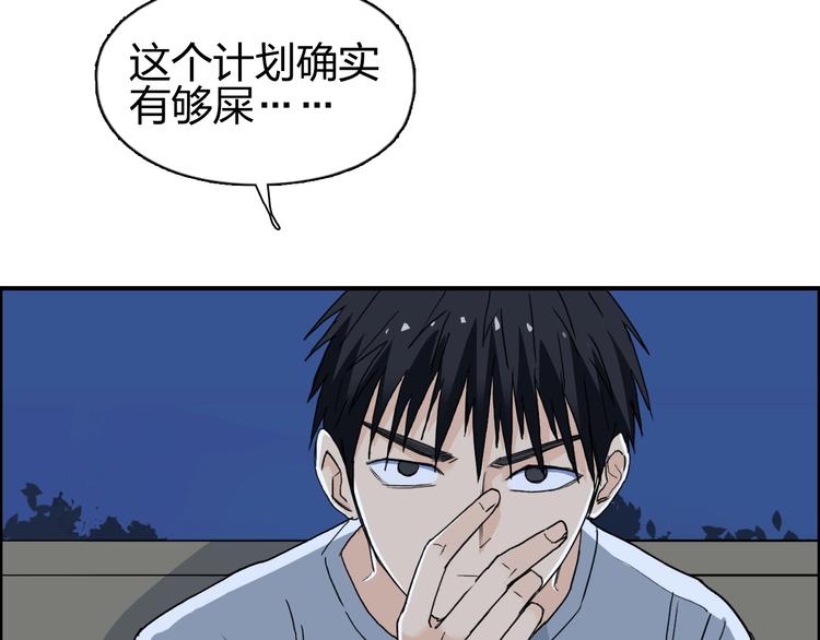 超能立方韩漫全集-第134话 灵石夺取计划无删减无遮挡章节图片 