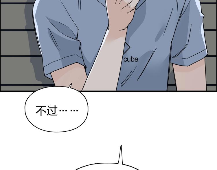 超能立方韩漫全集-第134话 灵石夺取计划无删减无遮挡章节图片 