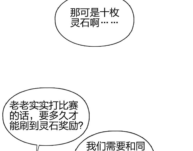 超能立方韩漫全集-第134话 灵石夺取计划无删减无遮挡章节图片 