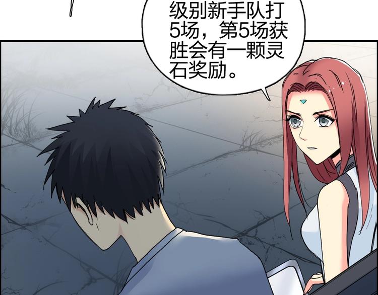 超能立方韩漫全集-第134话 灵石夺取计划无删减无遮挡章节图片 
