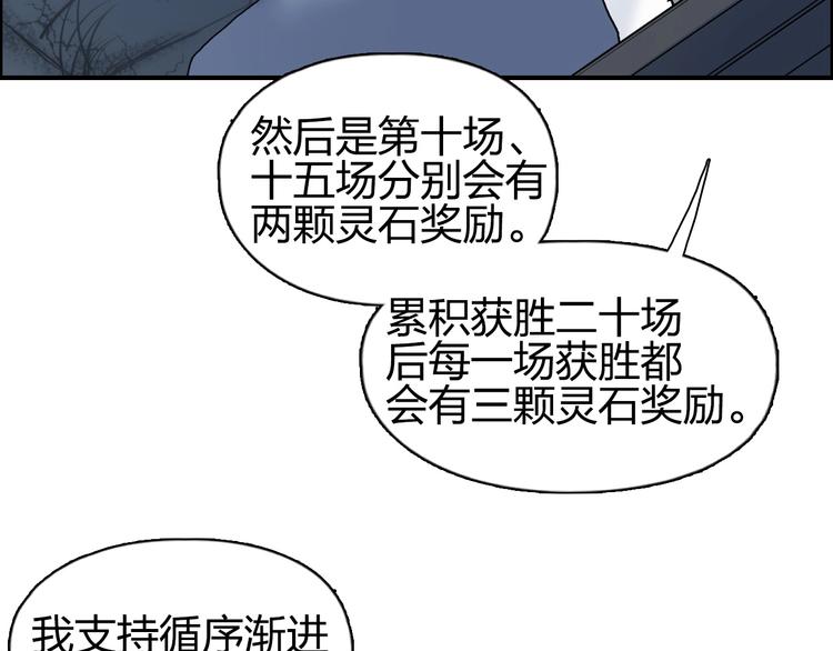 超能立方韩漫全集-第134话 灵石夺取计划无删减无遮挡章节图片 