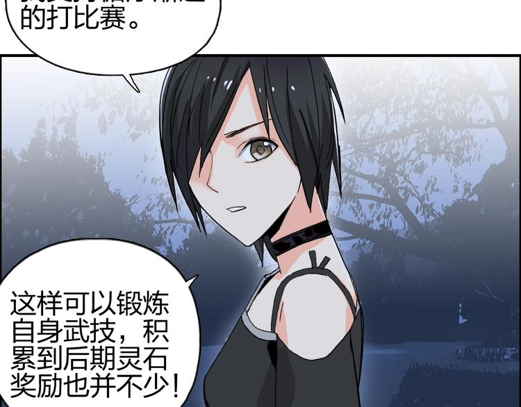 超能立方韩漫全集-第134话 灵石夺取计划无删减无遮挡章节图片 