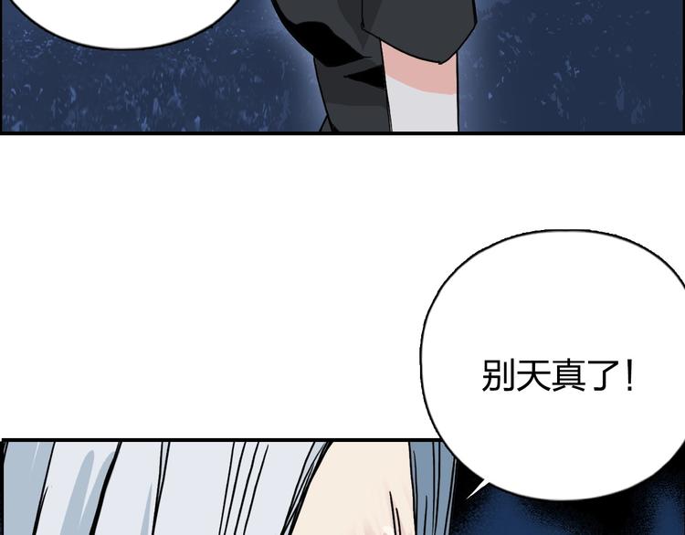 超能立方韩漫全集-第134话 灵石夺取计划无删减无遮挡章节图片 
