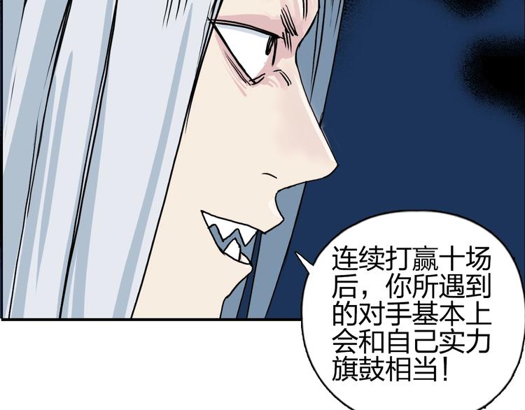 超能立方韩漫全集-第134话 灵石夺取计划无删减无遮挡章节图片 