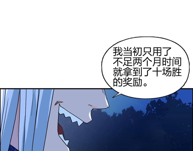 超能立方韩漫全集-第134话 灵石夺取计划无删减无遮挡章节图片 