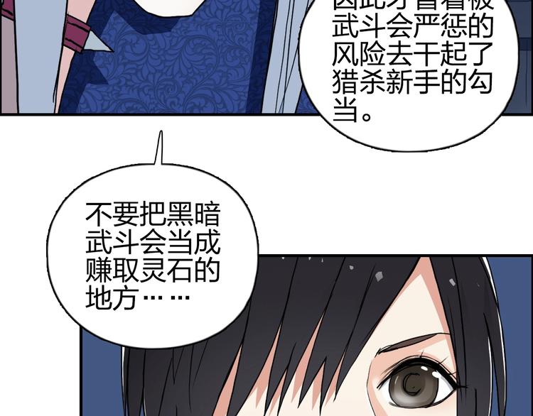 超能立方韩漫全集-第134话 灵石夺取计划无删减无遮挡章节图片 