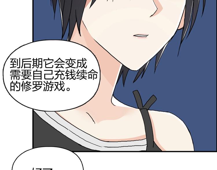 超能立方韩漫全集-第134话 灵石夺取计划无删减无遮挡章节图片 