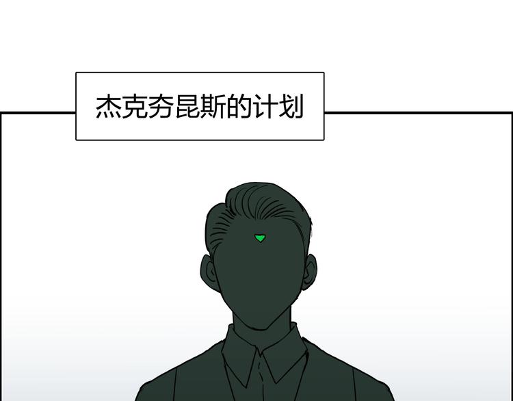 超能立方韩漫全集-第134话 灵石夺取计划无删减无遮挡章节图片 
