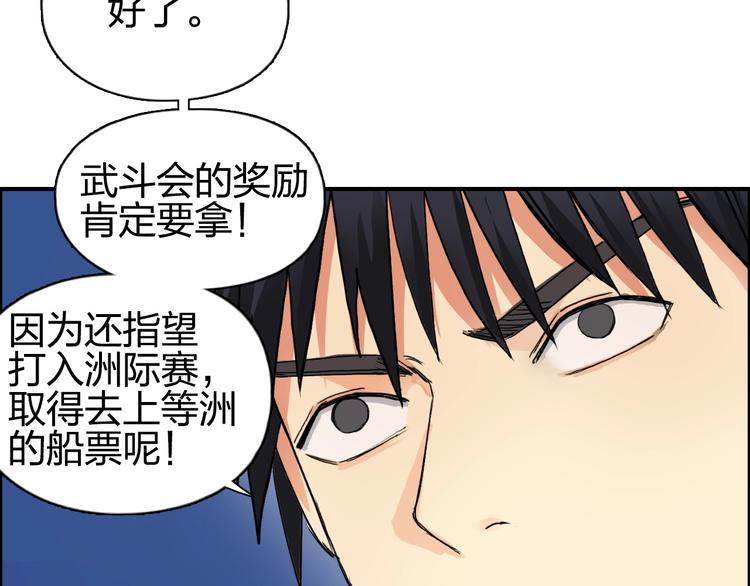 超能立方韩漫全集-第134话 灵石夺取计划无删减无遮挡章节图片 