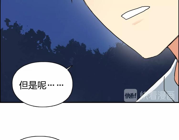 超能立方韩漫全集-第134话 灵石夺取计划无删减无遮挡章节图片 