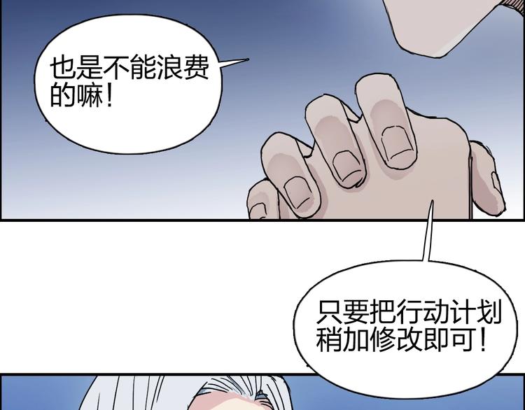 超能立方韩漫全集-第134话 灵石夺取计划无删减无遮挡章节图片 