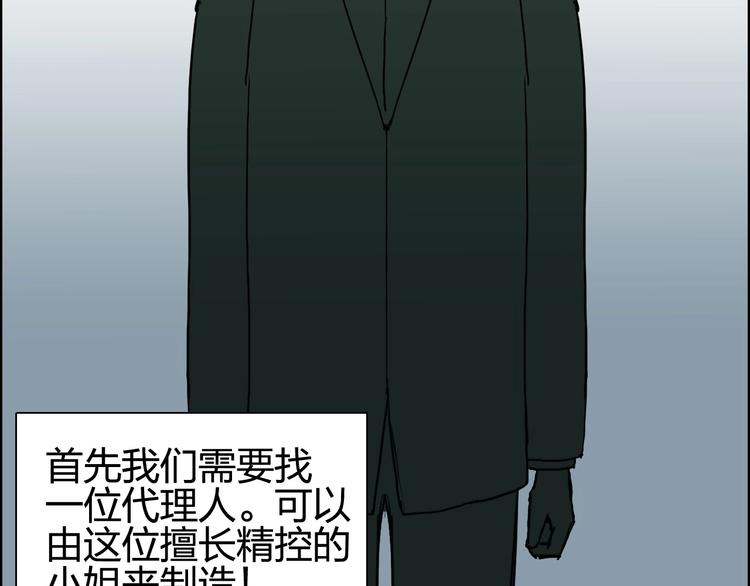 超能立方韩漫全集-第134话 灵石夺取计划无删减无遮挡章节图片 