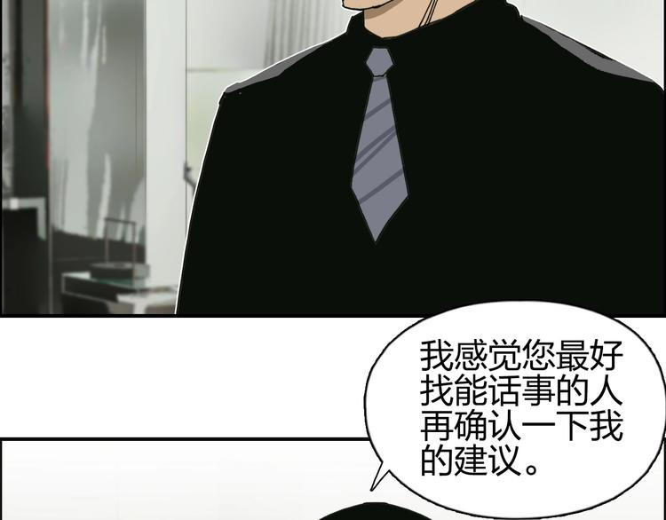 超能立方韩漫全集-第134话 灵石夺取计划无删减无遮挡章节图片 