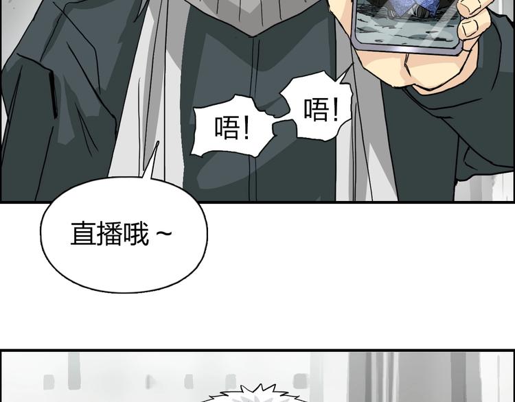 超能立方韩漫全集-第134话 灵石夺取计划无删减无遮挡章节图片 