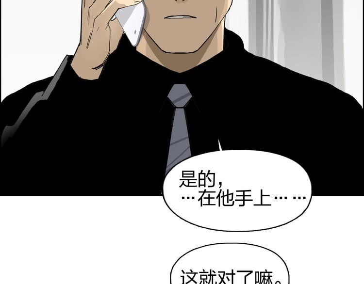 超能立方韩漫全集-第134话 灵石夺取计划无删减无遮挡章节图片 