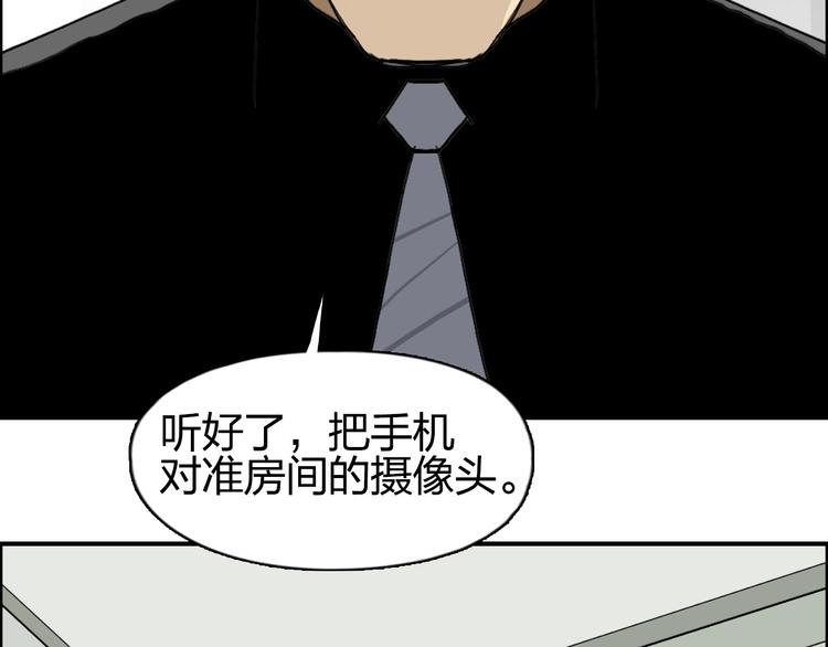 超能立方韩漫全集-第134话 灵石夺取计划无删减无遮挡章节图片 