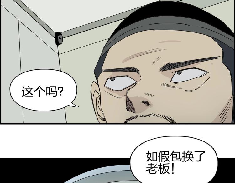 超能立方韩漫全集-第134话 灵石夺取计划无删减无遮挡章节图片 