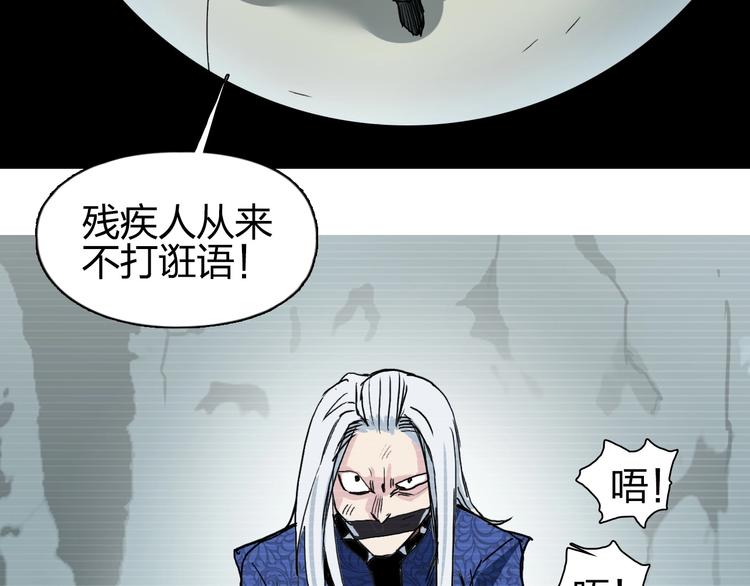 超能立方韩漫全集-第134话 灵石夺取计划无删减无遮挡章节图片 