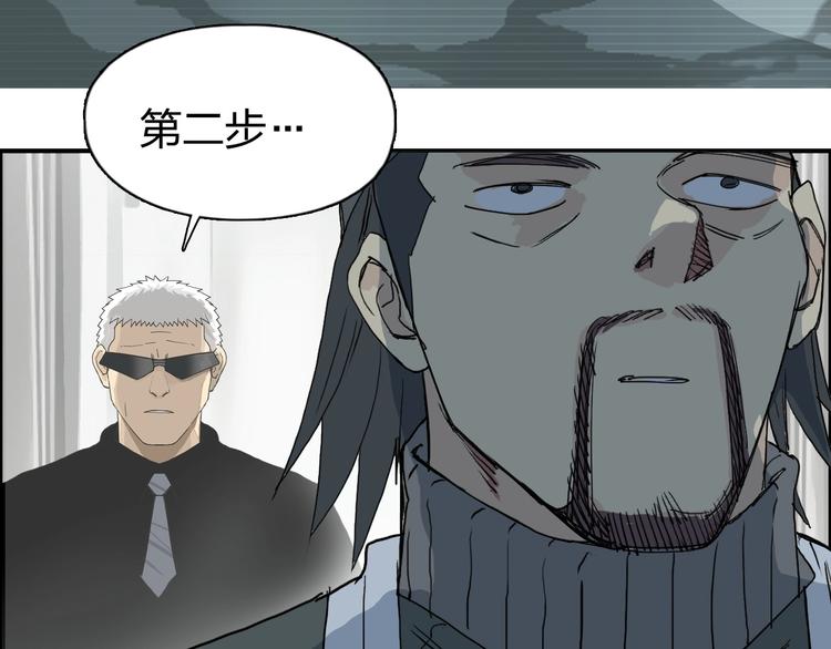 超能立方韩漫全集-第134话 灵石夺取计划无删减无遮挡章节图片 