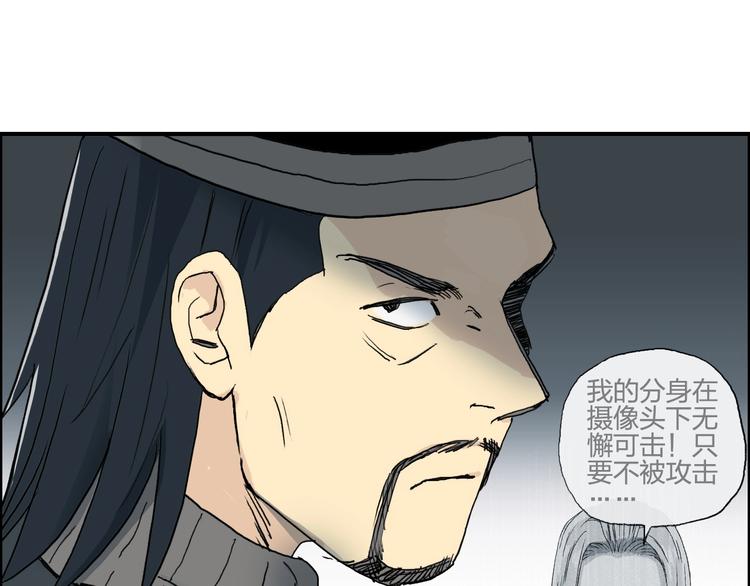 超能立方韩漫全集-第134话 灵石夺取计划无删减无遮挡章节图片 