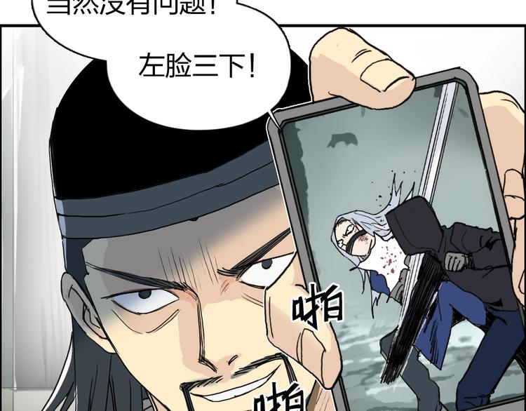 超能立方韩漫全集-第134话 灵石夺取计划无删减无遮挡章节图片 