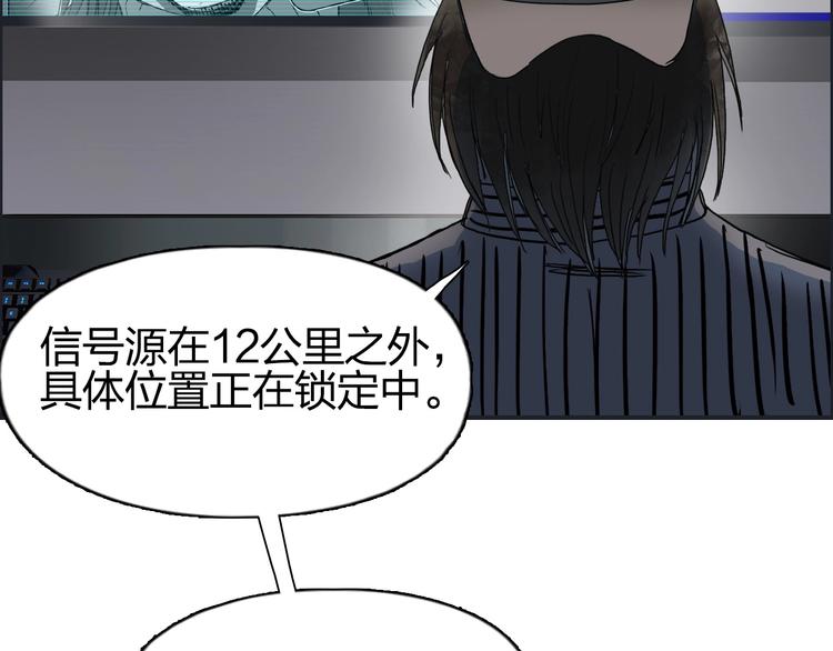 超能立方韩漫全集-第134话 灵石夺取计划无删减无遮挡章节图片 