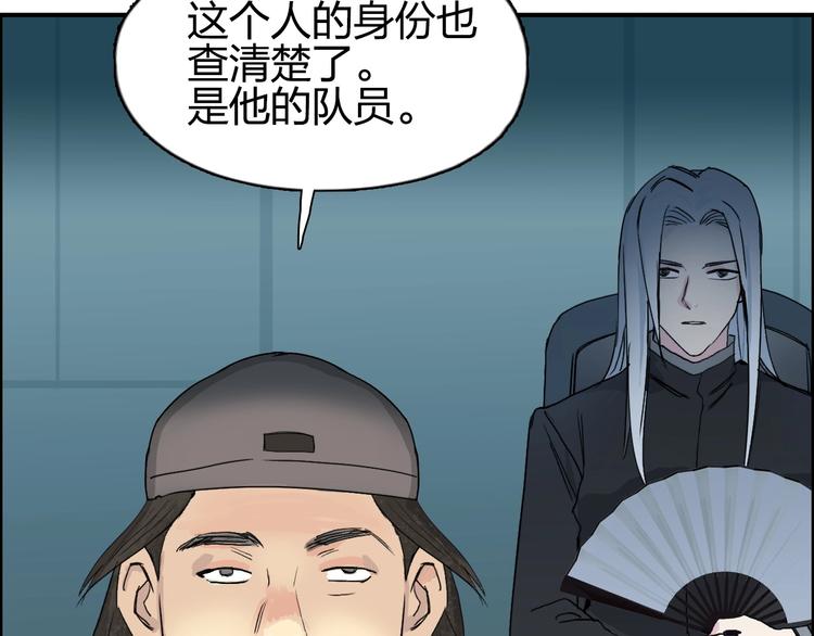 超能立方韩漫全集-第134话 灵石夺取计划无删减无遮挡章节图片 