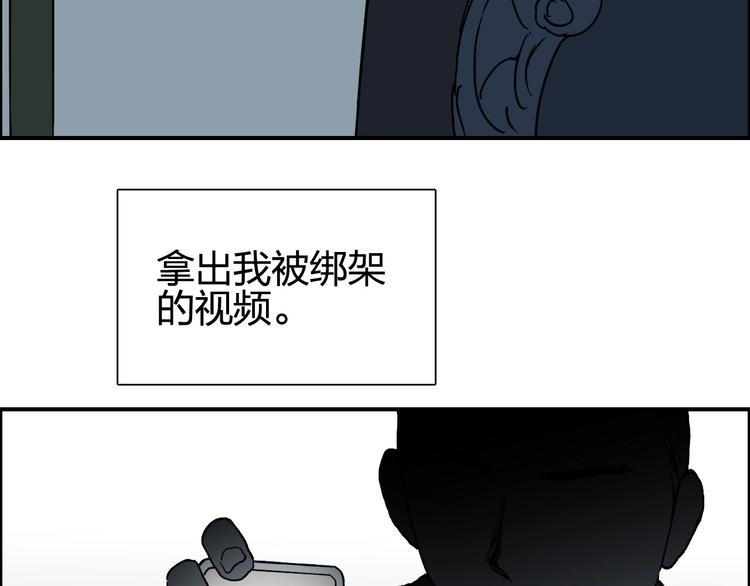 超能立方韩漫全集-第134话 灵石夺取计划无删减无遮挡章节图片 