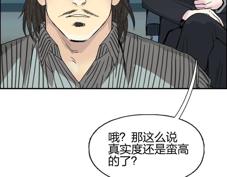 超能立方韩漫全集-第134话 灵石夺取计划无删减无遮挡章节图片 