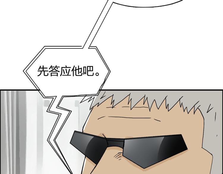 超能立方韩漫全集-第134话 灵石夺取计划无删减无遮挡章节图片 