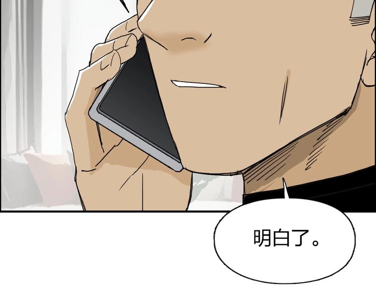 超能立方韩漫全集-第134话 灵石夺取计划无删减无遮挡章节图片 