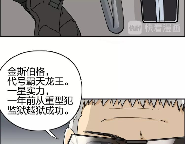 超能立方韩漫全集-第134话 灵石夺取计划无删减无遮挡章节图片 