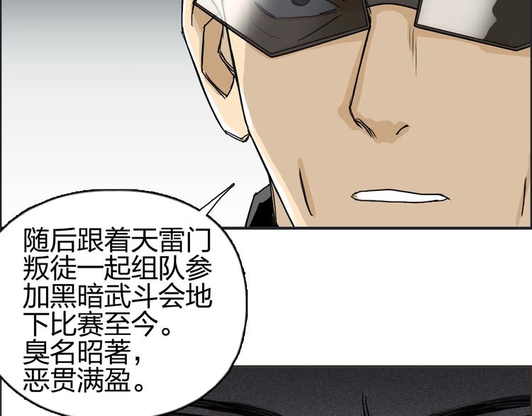 超能立方韩漫全集-第134话 灵石夺取计划无删减无遮挡章节图片 