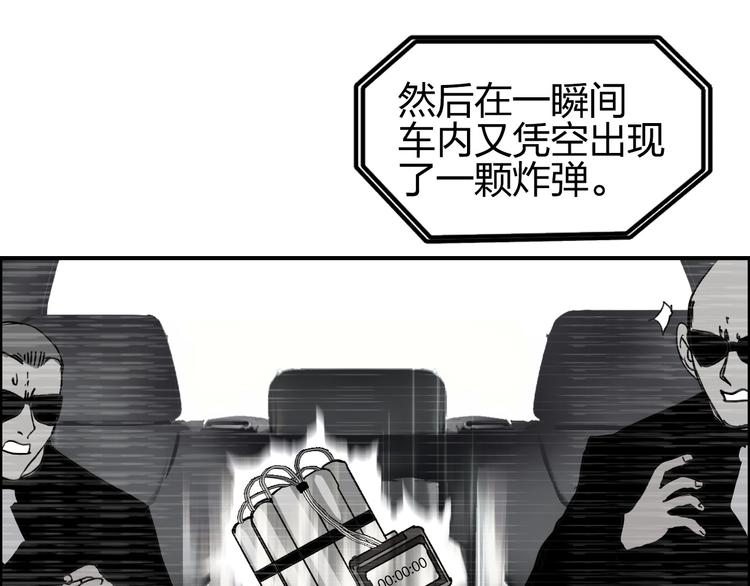 超能立方韩漫全集-第135话 雷鬼阿含无删减无遮挡章节图片 