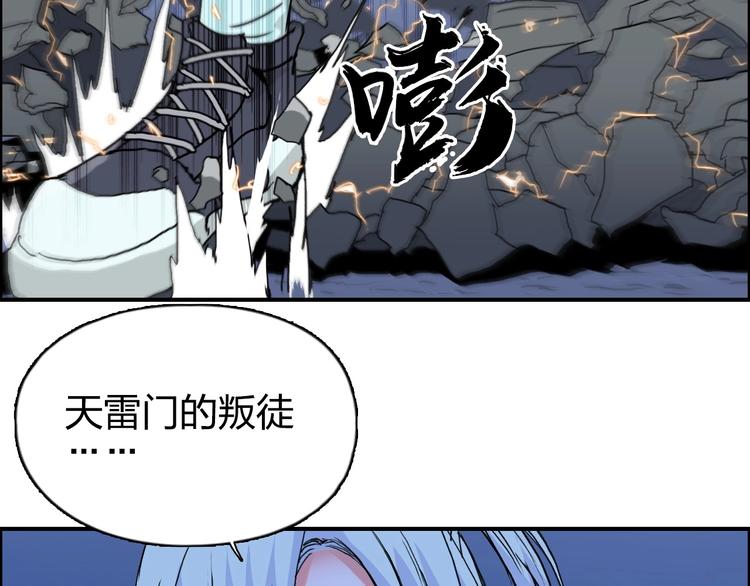 超能立方韩漫全集-第135话 雷鬼阿含无删减无遮挡章节图片 
