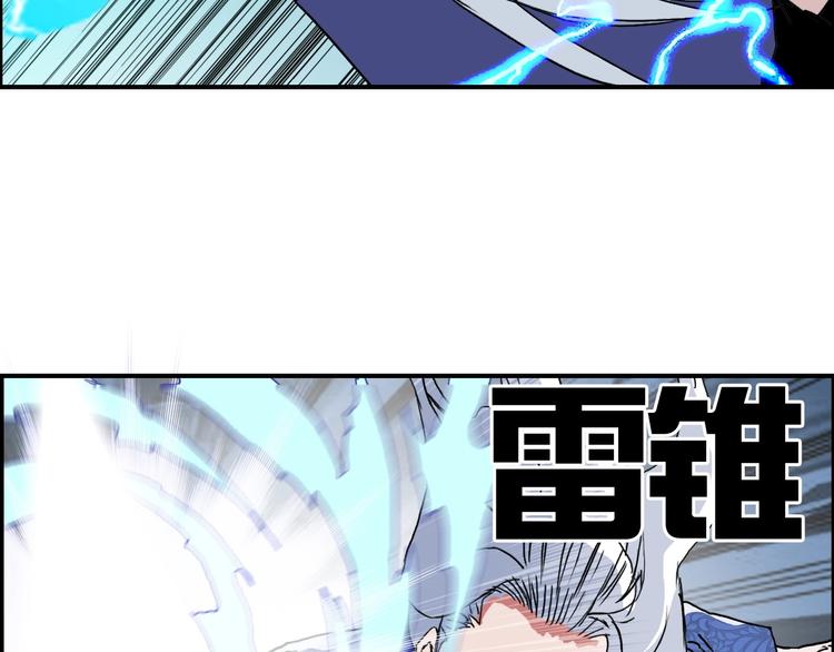 超能立方韩漫全集-第135话 雷鬼阿含无删减无遮挡章节图片 
