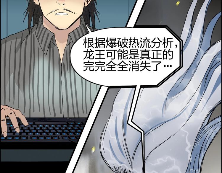 超能立方韩漫全集-第135话 雷鬼阿含无删减无遮挡章节图片 