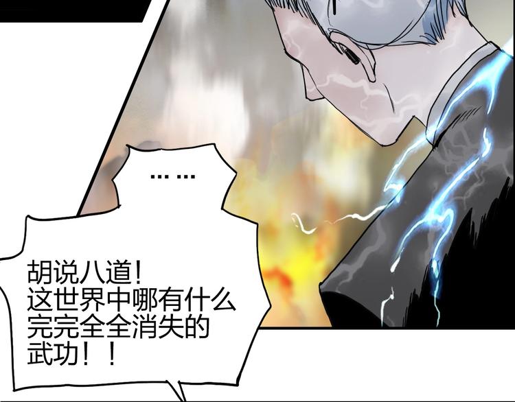 超能立方韩漫全集-第135话 雷鬼阿含无删减无遮挡章节图片 