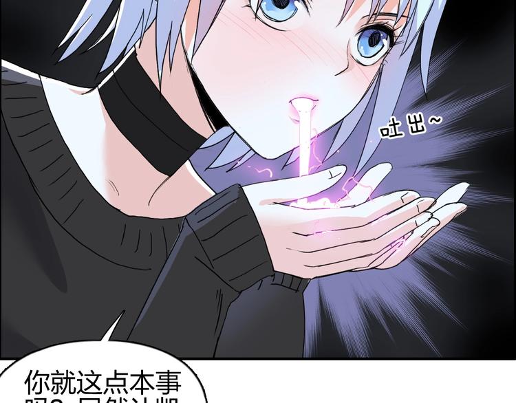 超能立方韩漫全集-第135话 雷鬼阿含无删减无遮挡章节图片 