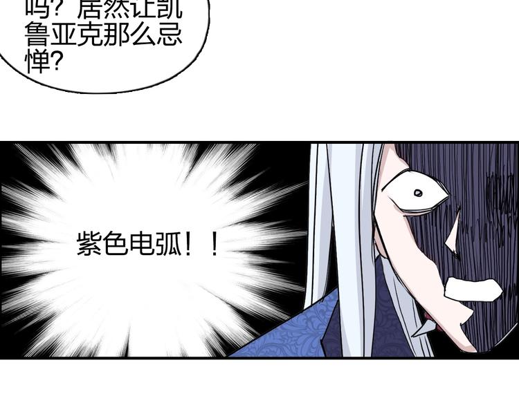 超能立方韩漫全集-第135话 雷鬼阿含无删减无遮挡章节图片 