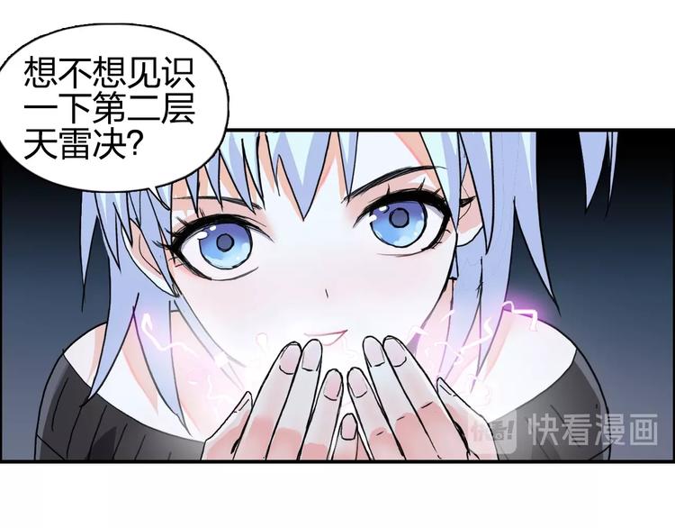 超能立方韩漫全集-第135话 雷鬼阿含无删减无遮挡章节图片 