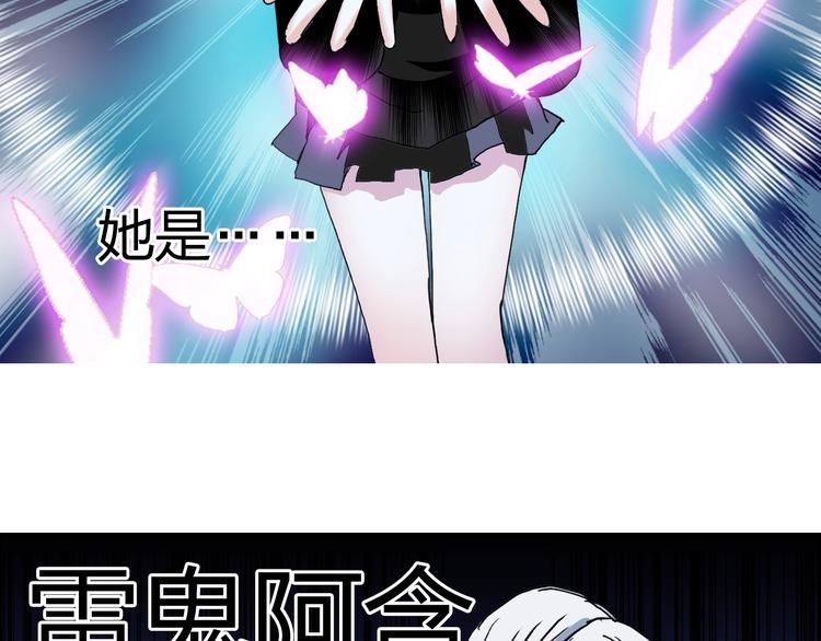 超能立方韩漫全集-第135话 雷鬼阿含无删减无遮挡章节图片 