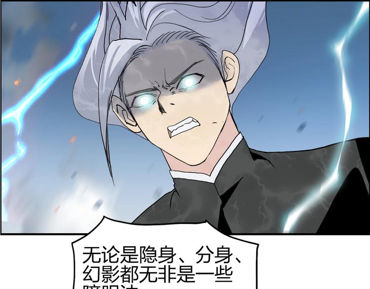 超能立方韩漫全集-第135话 雷鬼阿含无删减无遮挡章节图片 
