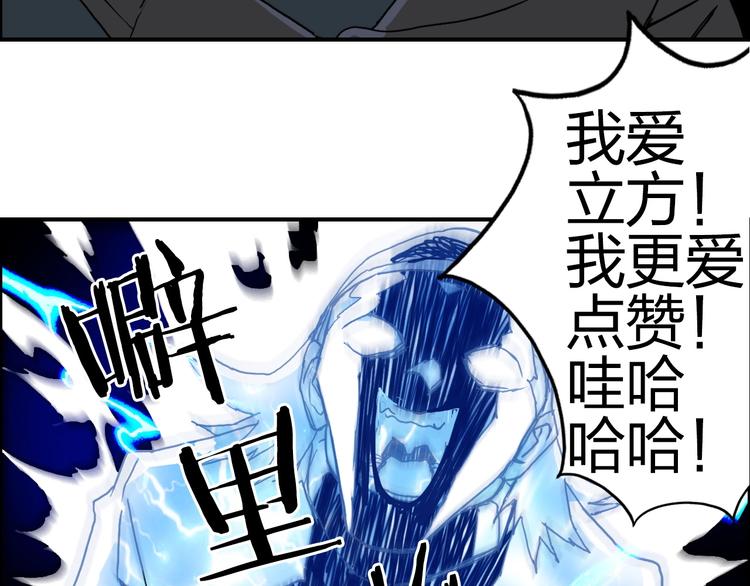 超能立方韩漫全集-第135话 雷鬼阿含无删减无遮挡章节图片 