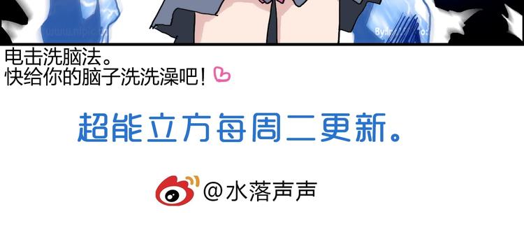 超能立方韩漫全集-第135话 雷鬼阿含无删减无遮挡章节图片 