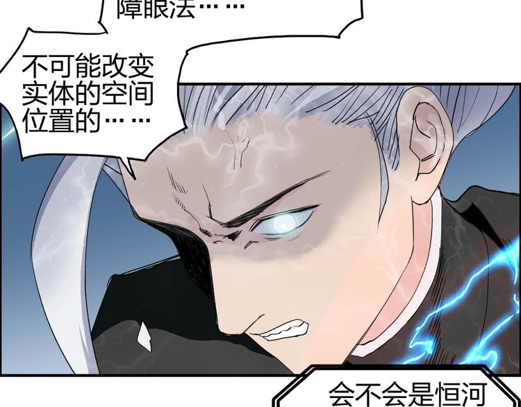 超能立方韩漫全集-第135话 雷鬼阿含无删减无遮挡章节图片 